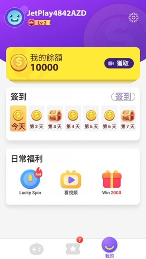 JetPlayAPP下载-JetPlay游戏盒官方版v1.0.5安卓版