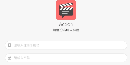 ActionAPP下载-action语c软件安卓版v3.1.2最新版