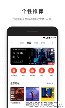 网易云音乐APP下载-网易云音乐app官方版v8.8.21安卓版