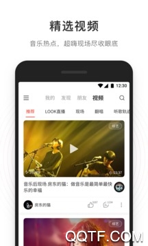 网易云音乐APP下载-网易云音乐app官方版v8.8.21安卓版