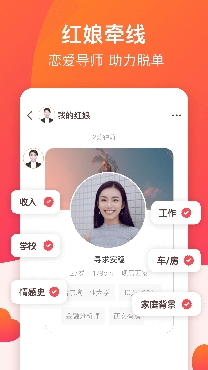 我主良缘APP下载-我主良缘婚恋网官方版5.6.1手机版