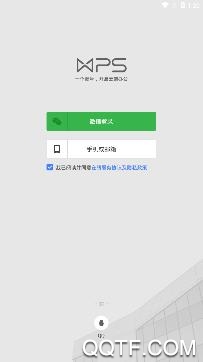 金山会议APP下载-金山会议app最新版v1.10.331手机版