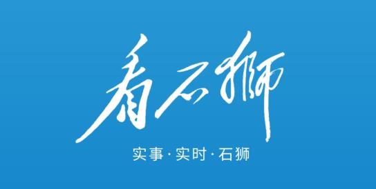 看石狮APP下载-看石狮app最新版v1.0.3安卓版