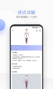 每日瑜伽APP下载-每日瑜伽免费课程app最新版v9.20.0.1安卓版