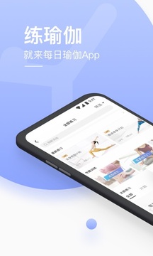 每日瑜伽APP下载-每日瑜伽免费课程app最新版v9.20.0.1安卓版