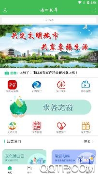 浦口发布APP下载-南京浦口发布手机客户端v6.7.2最新版