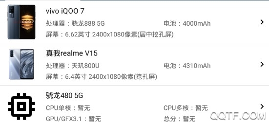 手机性能排行APP下载-手机性能排行app最新版v5.0.4官方版