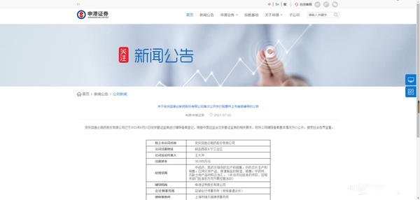 申港证券APP下载-申港证券app开户官方版v2.3.6最新版