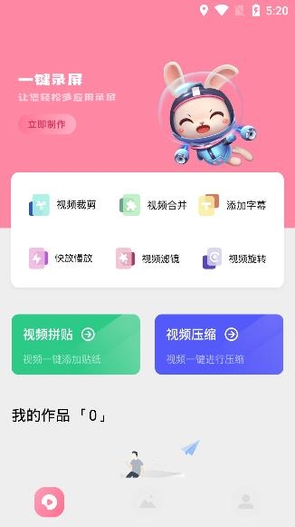 视频剪辑高手APP下载-视频剪辑高手app安卓版v1.1最新版