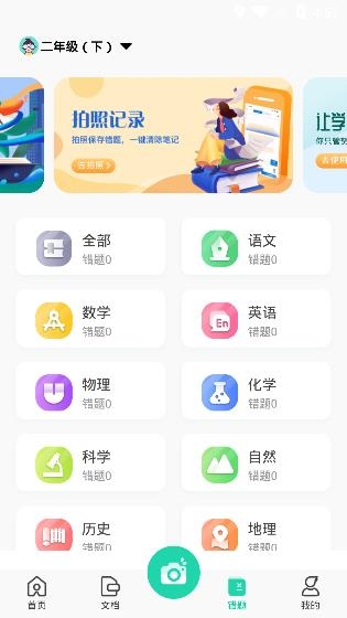 试卷作业宝APP下载-试卷作业宝app最新版v1.0.0手机版