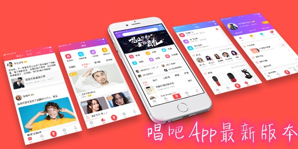 唱吧APP下载-唱吧App最新版本v11.20.1官方版