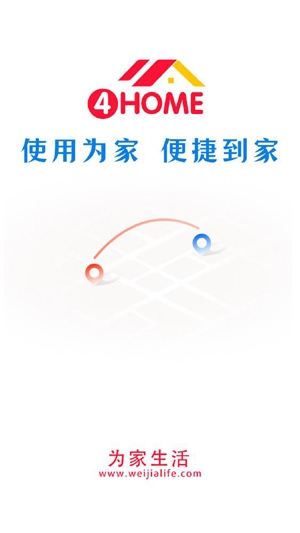 为家生活APP下载-为家生活app最新版v1.0.6官方版