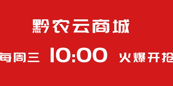 黔农云APP下载-贵州农信黔农云客户端v2.0.8手机版