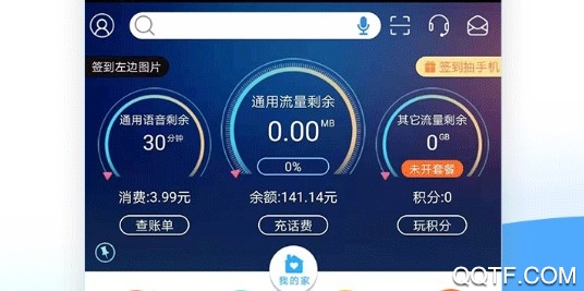 掌上营业厅APP下载-江苏移动掌上营业厅客户端appv8.5.2.2安卓版