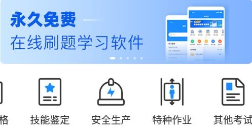 考试宝APP下载-考试宝刷题app手机版v2.3.89最新版