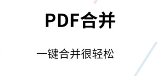 PDF格式转换精灵APP下载-PDF格式转换精灵app手机版v1.0.0安卓版