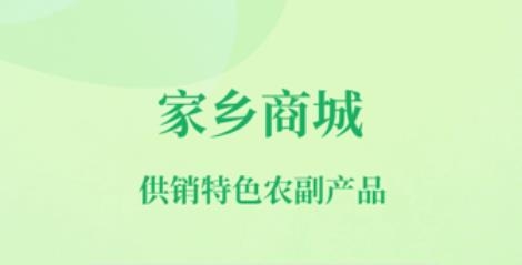 家乡互联APP下载-家乡互联app最新版v1.0.0手机版