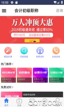 考呀呀APP下载-考呀呀网校app安卓版v2.2.11手机版