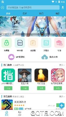 软天空APP下载-软天空app官方正版v8.0.9最新版