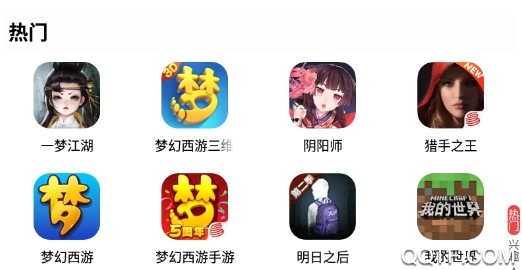 网易大神APP下载-网易大神app手机版v3.31.0最新版