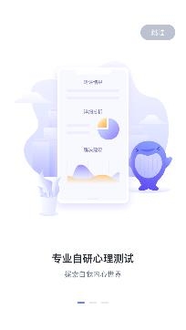 壹心理APP下载-壹心理咨询app官方版v8.3.21免费版