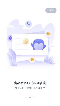 壹心理APP下载-壹心理咨询app官方版v8.3.21免费版