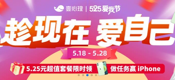 壹心理APP下载-壹心理咨询app官方版v8.3.21免费版