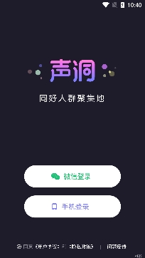 声洞APP下载-声洞app2022最新版v2.38.0安卓版