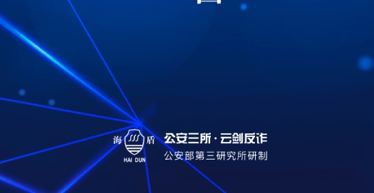 云剑卫士APP下载-云剑反诈app官方版(现改名云剑卫士)v2.0.1最新版