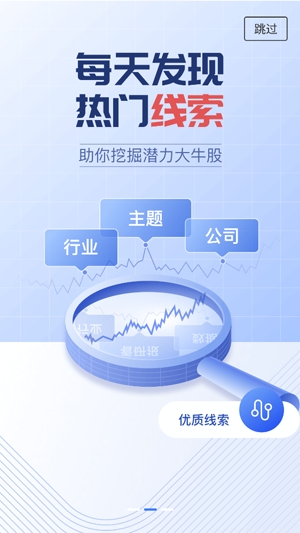 萝卜投研APP下载-萝卜投研app官方版v3.148.5.0最新版