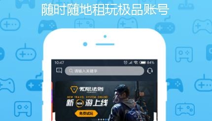 虚贝网APP下载-虚贝网租号app最新版v3.2.7安卓版