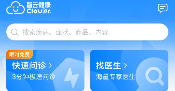 智云健康APP下载-智云健康app最新版v6.9.1安卓版