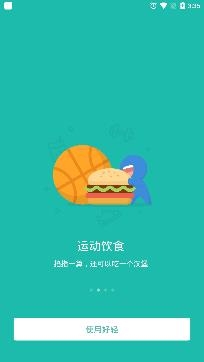 好轻APP下载-好轻体脂秤app手机版v4.11免费版