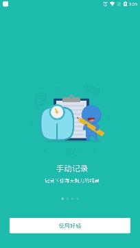 好轻APP下载-好轻体脂秤app手机版v4.11免费版