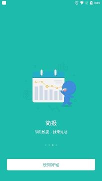 好轻APP下载-好轻体脂秤app手机版v4.11免费版