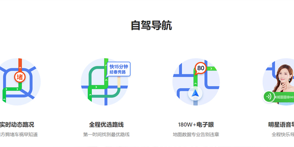 高德地图APP下载-高德地图app官方版v11.19.1.2169安卓版