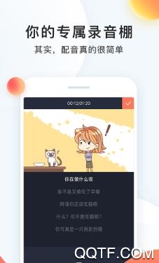 配音鸭文字转语音APP下载-配音鸭文字转语音免费版v1.4.5最新版