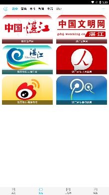 湛江云媒APP下载-湛江云媒科技app官方版v5.0.8官方版