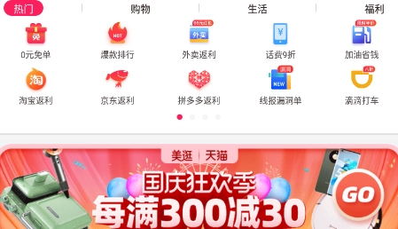 美逛APP下载-美逛app官方版v4.6.7.0安卓版