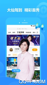 虎牙直播APP下载-虎牙直播平台appv10.3.25最新版