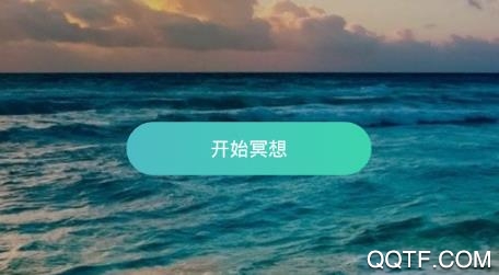 自在正念APP下载-自在正念睡眠冥想最新版v3.4.3官方版