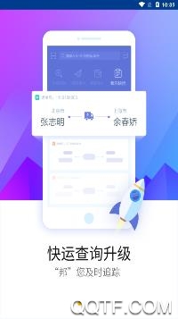 德邦快递APP下载-德邦快递查询官方版v3.9.2.4最新版