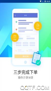 德邦快递APP下载-德邦快递查询官方版v3.9.2.4最新版