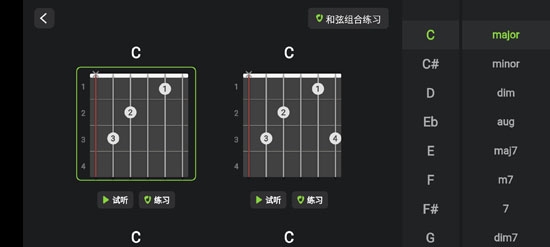 来音吉他APP下载-来音吉他app最新版v1.0.1安卓版