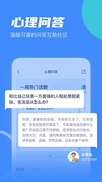 武志红心理APP下载-武志红心理咨询app手机版v4.8.0最新版