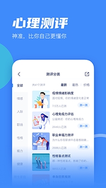 武志红心理APP下载-武志红心理咨询app手机版v4.8.0最新版