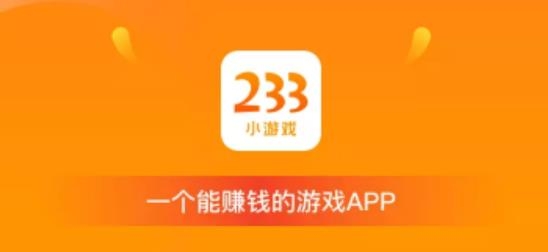 233小游戏APP下载-233小游戏正版不用登录可以玩的v2.29.4.3最新版