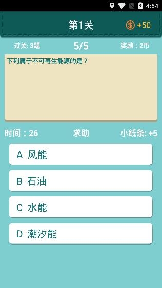 超级学霸APP下载-超级学霸app手机版v2.5.7安卓版