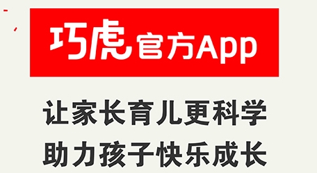 巧虎官方APP下载-巧虎官方app最新版v4.3.5免费版