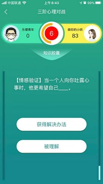 51心理学APP下载-51心理学app免费版v4.2.35安卓版